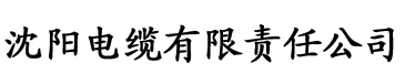 香蕉电影图片在线观看电缆厂logo